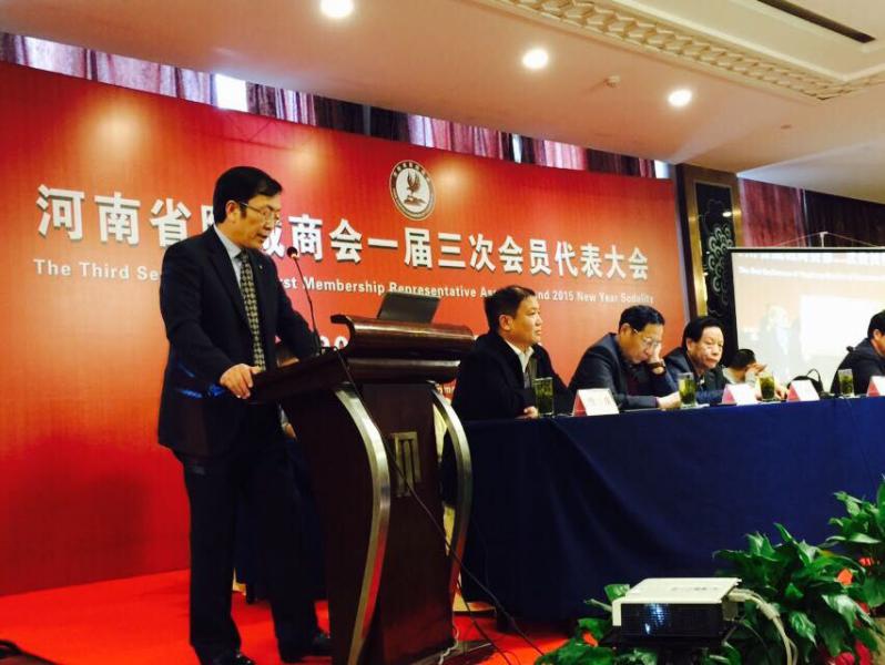 王献军会长作河南省鹰城商会2014年度工作报告.jpg