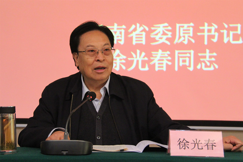 河南省委原书记徐光春作报告.jpg