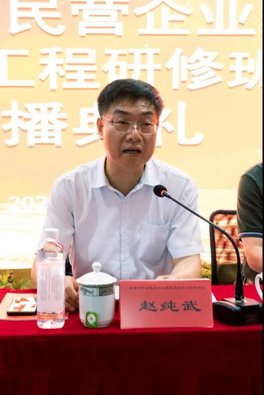 省工商联党组成员、副主席赵纯武主持开班仪式.jpg
