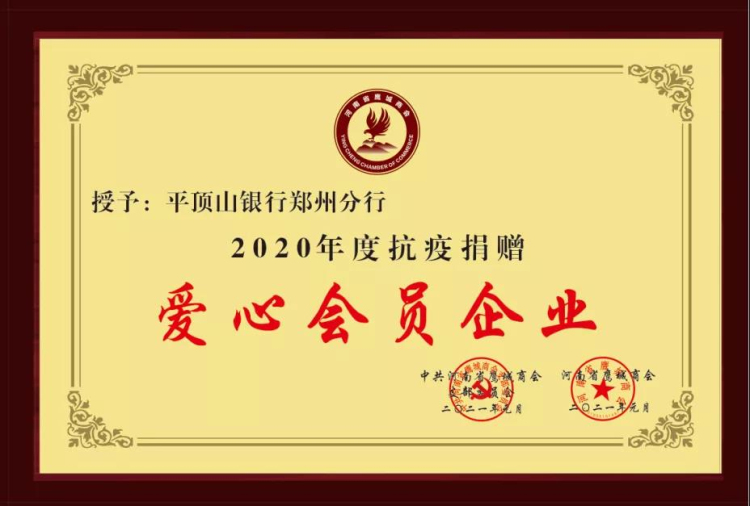 1614149523907152.jpg 平顶山银行2.jpg