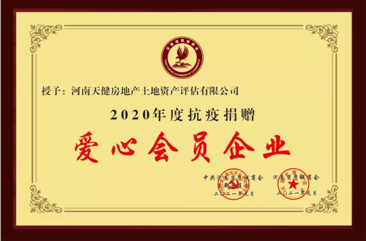 1614149635130993.jpg 天健2.jpg