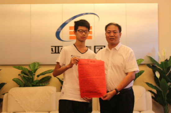 魏星奎向曹二虎副会长致感谢信.jpg